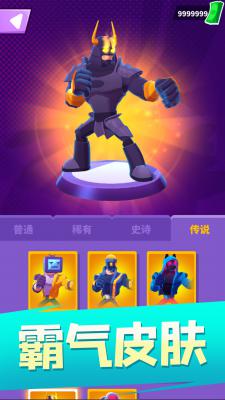 无敌大英雄游戏截图（3）