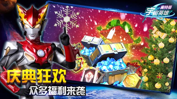 奥特曼宇宙英雄最新版游戏截图（0）