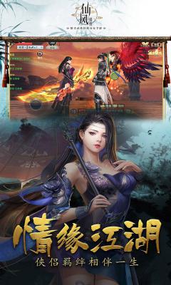 仙风道骨最新版游戏截图（1）