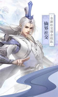 无极剑宗手机版游戏截图（0）
