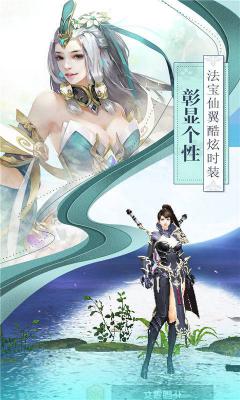 无极剑宗手机版游戏截图（1）