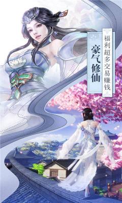 无极剑宗手机版游戏截图（3）