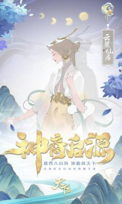 天下正式版游戏截图（2）