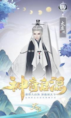 天下正式版游戏截图（3）