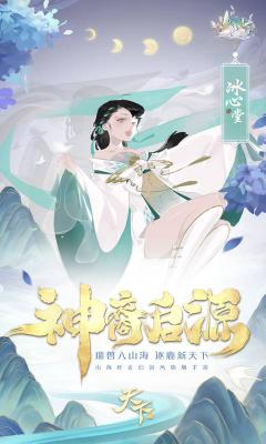天下正式版游戏截图（4）