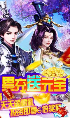 山海奇缘游戏截图（2）