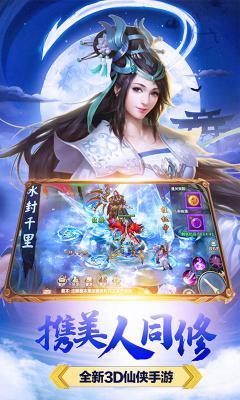 山海奇缘游戏截图（4）