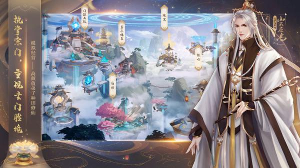 山不在高没掌门不行游戏截图（0）