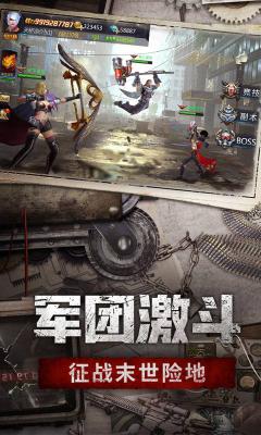 极限逃亡（微端）游戏截图（1）