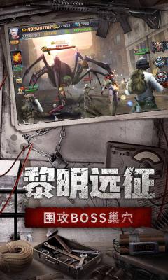 极限逃亡（微端）游戏截图（2）