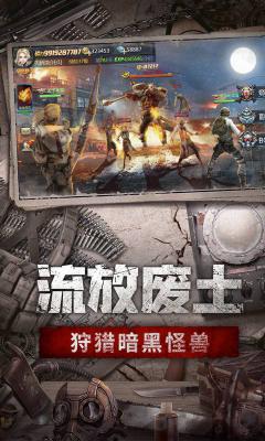 极限逃亡（微端）游戏截图（4）