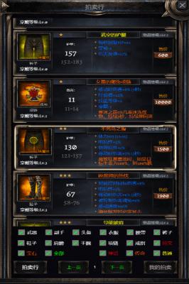暗黑之地最新版游戏截图（2）