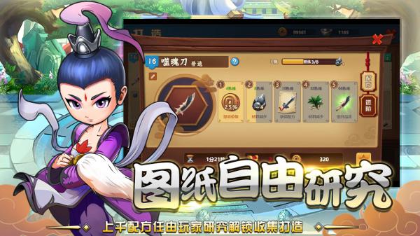 一代掌门最新版游戏截图（3）