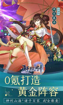 轩辕剑：剑之源正式版游戏截图（1）
