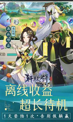 轩辕剑：剑之源正式版游戏截图（3）