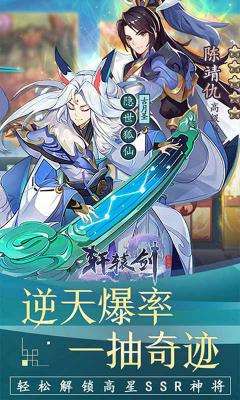 轩辕剑：剑之源手游游戏截图（2）