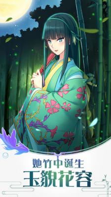 辉夜姬别传游戏截图（0）