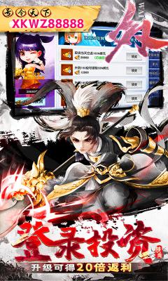 侠客外传无限版游戏截图（2）