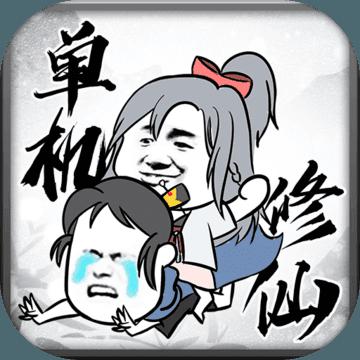 武炼巅峰之帝王传说最新版