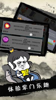 武炼巅峰之帝王传说最新版游戏截图（3）