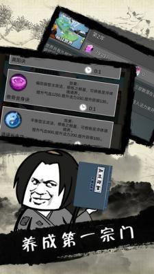 武炼巅峰之帝王传说最新版游戏截图（4）
