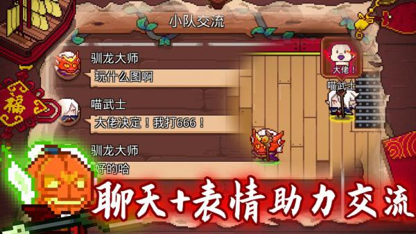 见习猎魔团游戏截图（3）