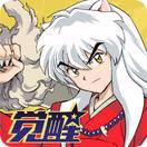 犬夜叉觉醒
