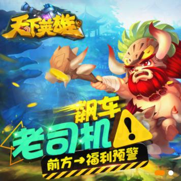 天下英雄安卓版v1.4.0游戏截图（2）