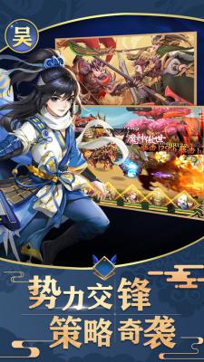 天将传三国策略手游游戏截图（0）