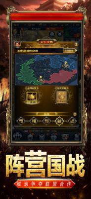 大军师之群雄割据手游游戏截图（2）