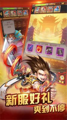 萌将来袭乱世名将手游游戏截图（0）