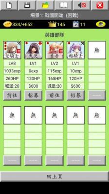 NISS战争2游戏截图（1）