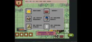 精忠岳飞传官网版游戏截图（1）