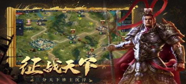 乱世三国汉末争霸手游游戏截图（0）