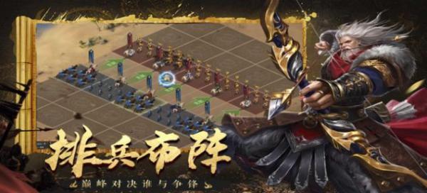 乱世三国汉末争霸手游游戏截图（1）