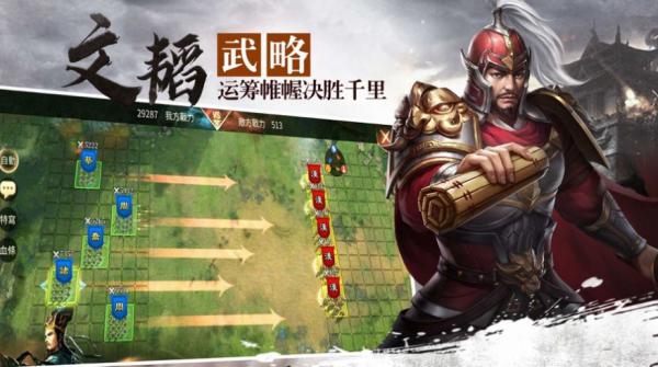 汉末三国征战天下手游游戏截图（0）