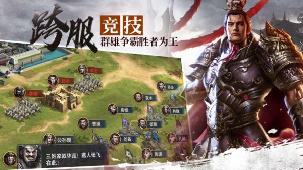 汉末三国征战天下手游游戏截图（2）