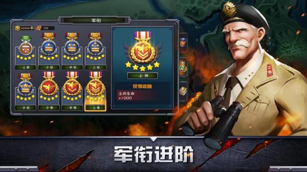 战地纪元手游游戏截图（0）