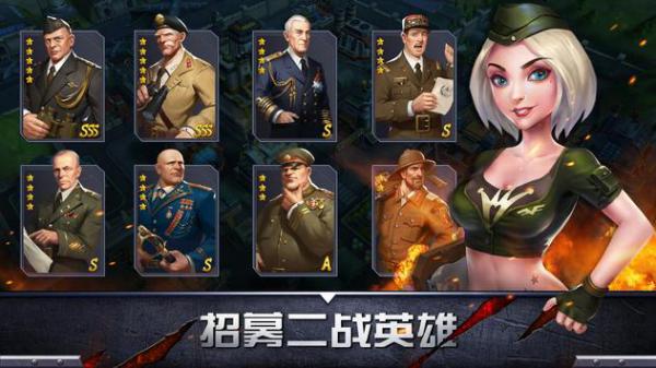 战地纪元手游游戏截图（2）