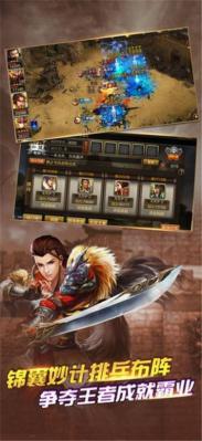 正统霸业新三国官方版游戏截图（2）