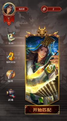 三国百闻牌手游游戏截图（0）