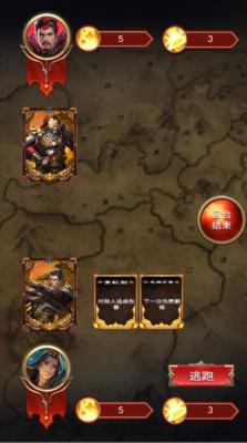 三国百闻牌手游游戏截图（1）