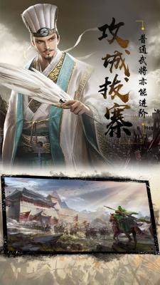 三国擒雄国战三国志手游游戏截图（0）