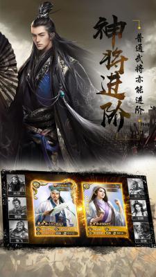 三国擒雄国战三国志手游游戏截图（2）