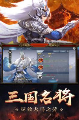 最强霸主三国手游游戏截图（0）