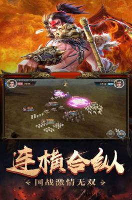 最强霸主三国手游游戏截图（2）