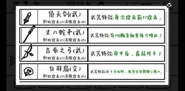 鼠绘三国模拟器游戏截图（0）