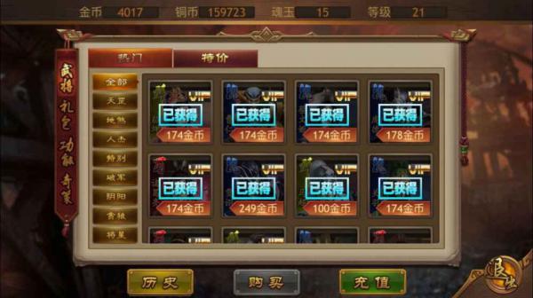 极略三国6.5破解版全神将游戏截图（1）