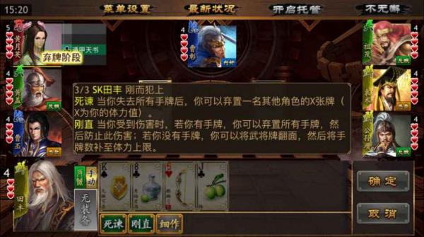 极略三国6.5破解版全神将游戏截图（2）
