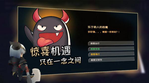 香椿勇者手游游戏截图（1）